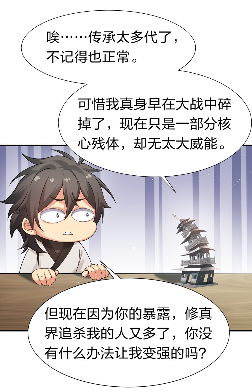 73 敌人！疯狂手段3
