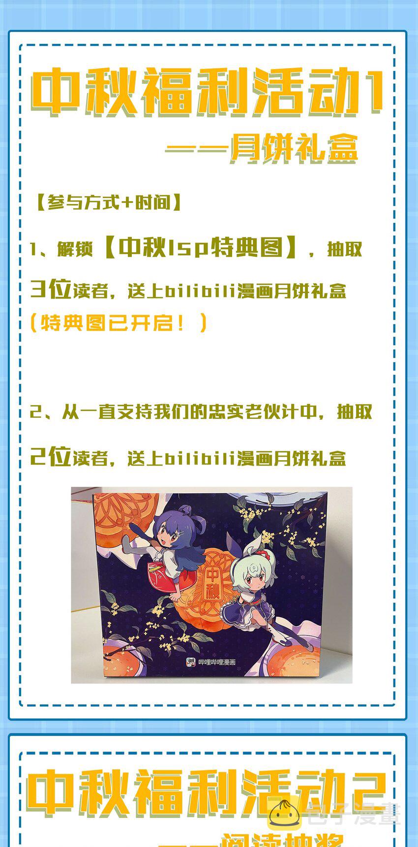 57 雨儿！我要娶她65