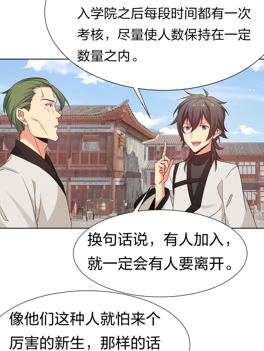 63 切磋！被缠上了21