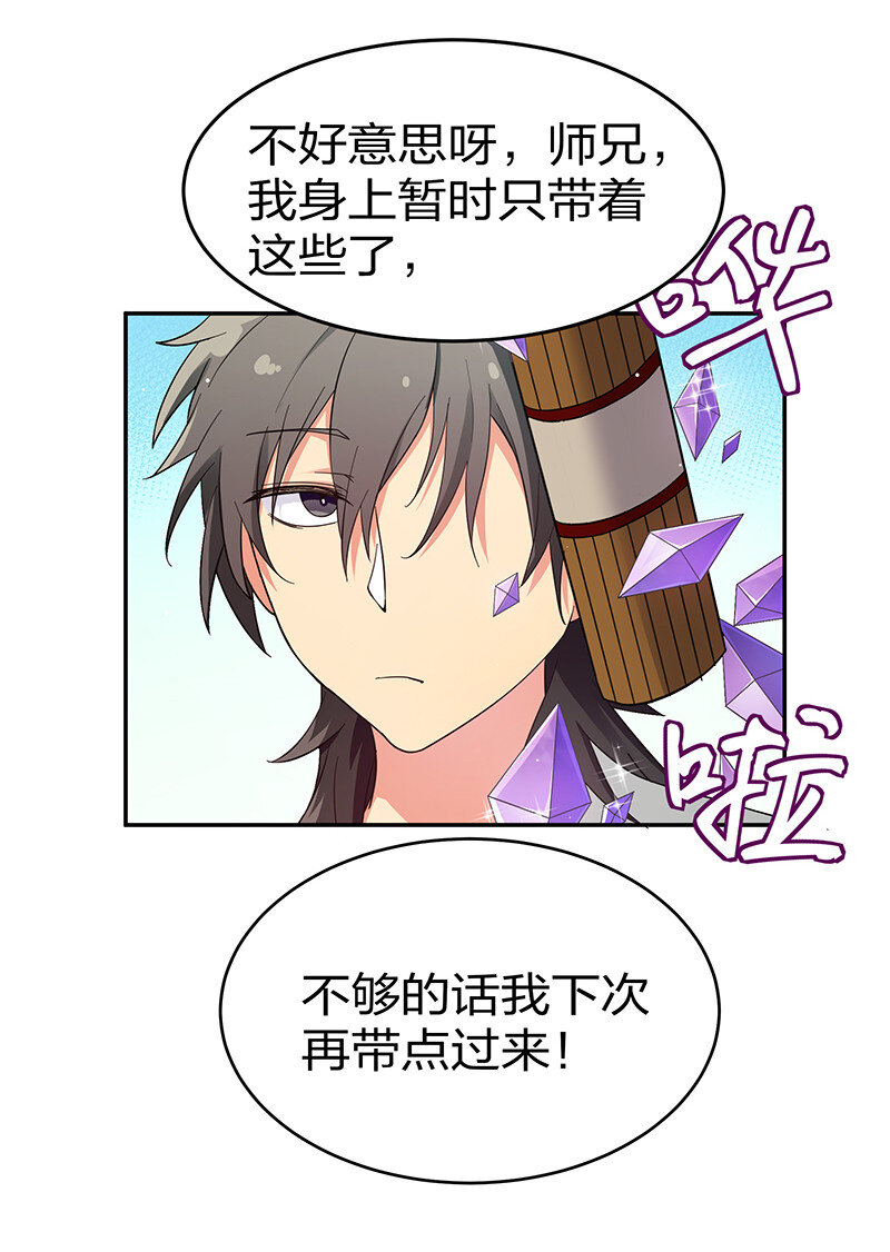 6 成交！雨儿师妹10