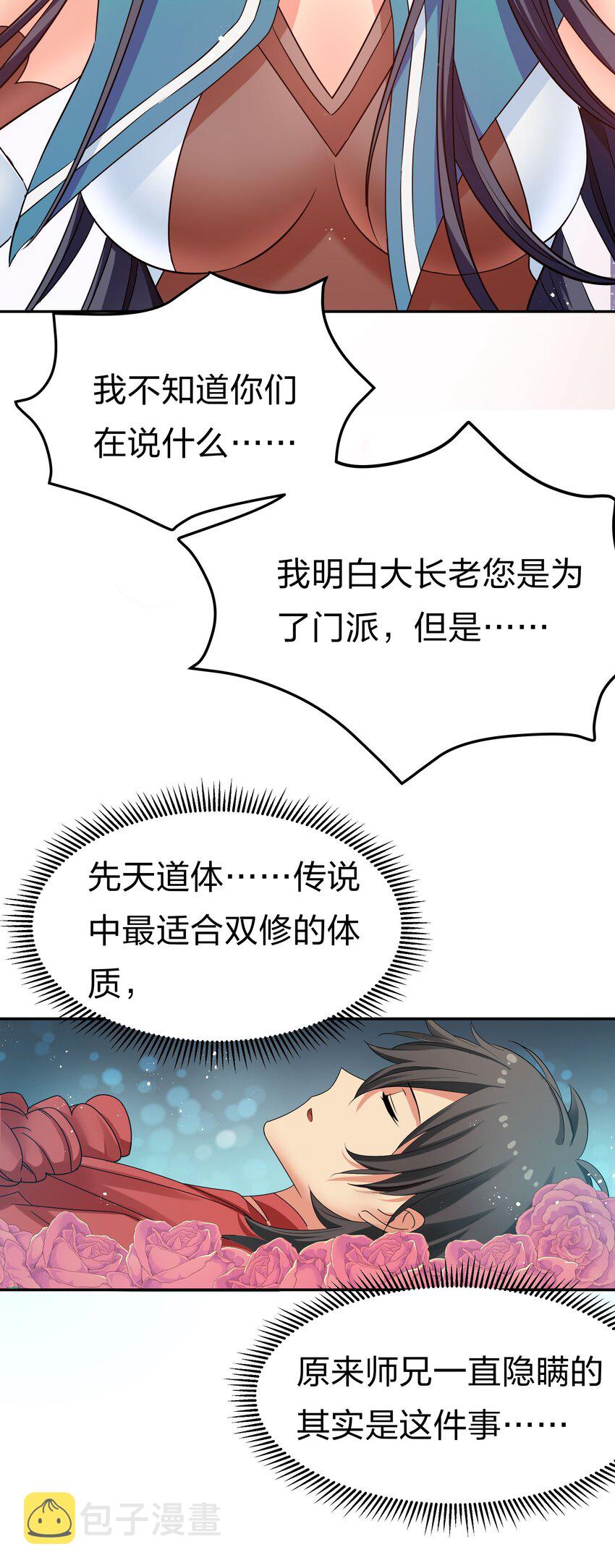 56 师兄！我来守护67