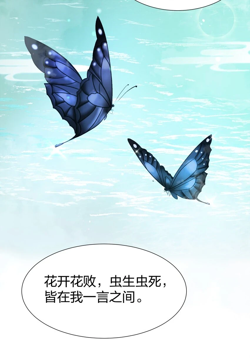 129 幻境！言出法随53