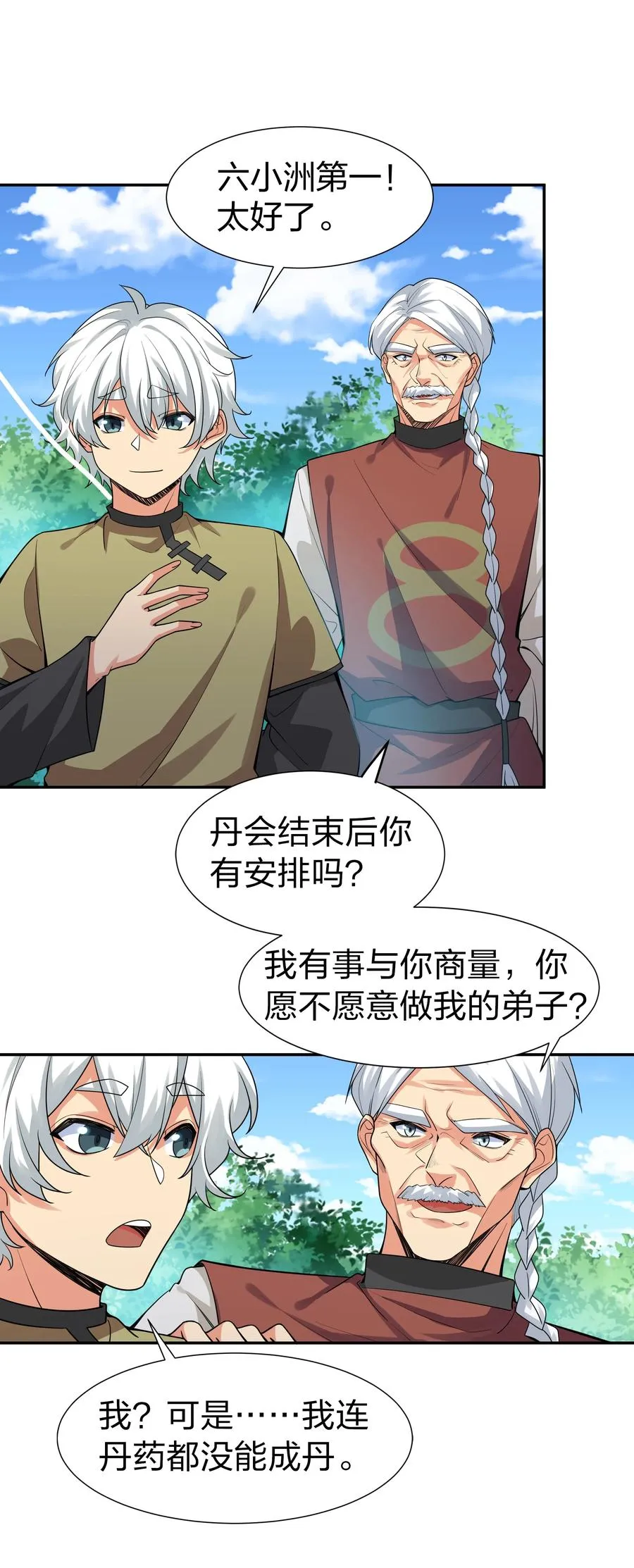 87 念情！后会有期2