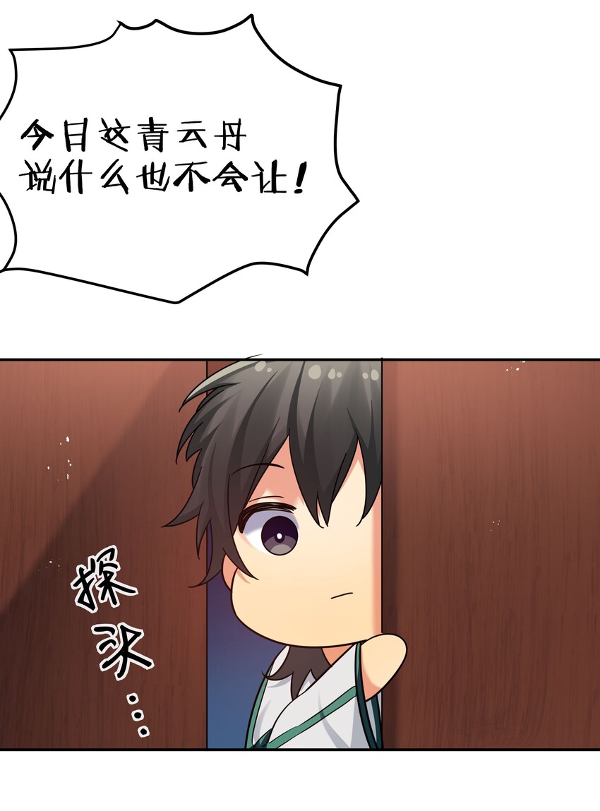 42 丹药！给爷滚啊22