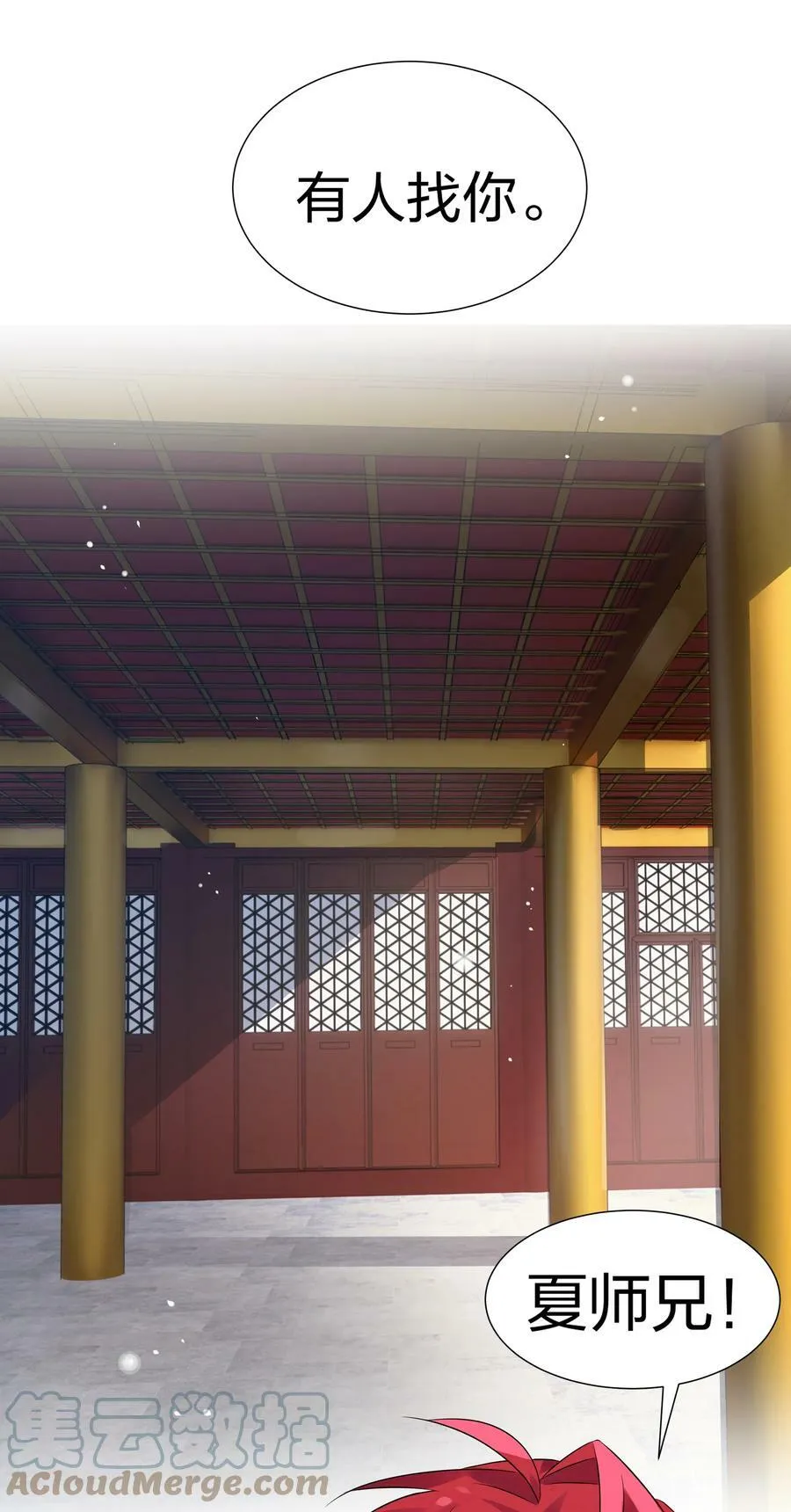 118 雨儿！心疼我了21