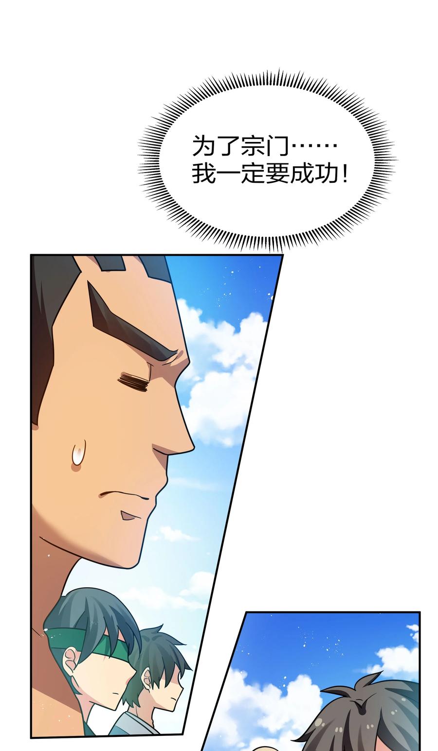 48 道侣！你是谁呀28