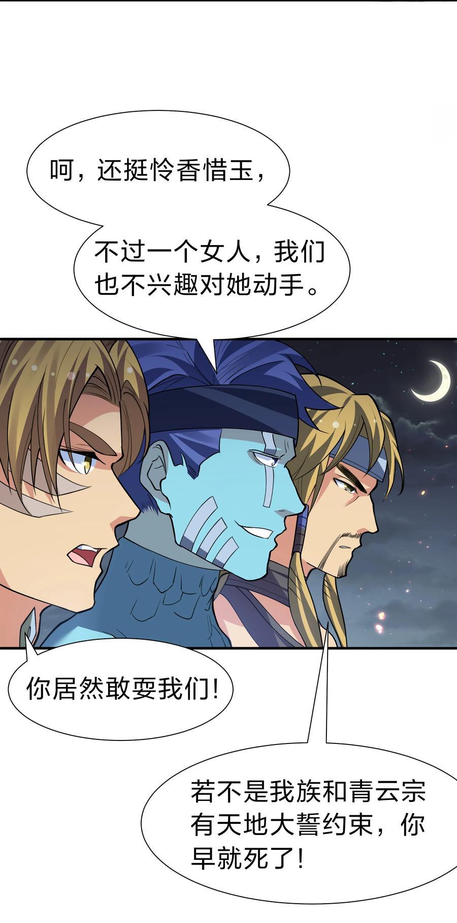 155 选择！忠义两难44