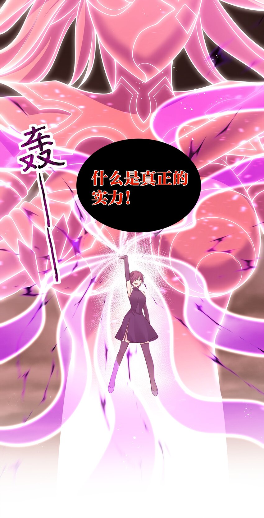 97 反击！斩杀大能27