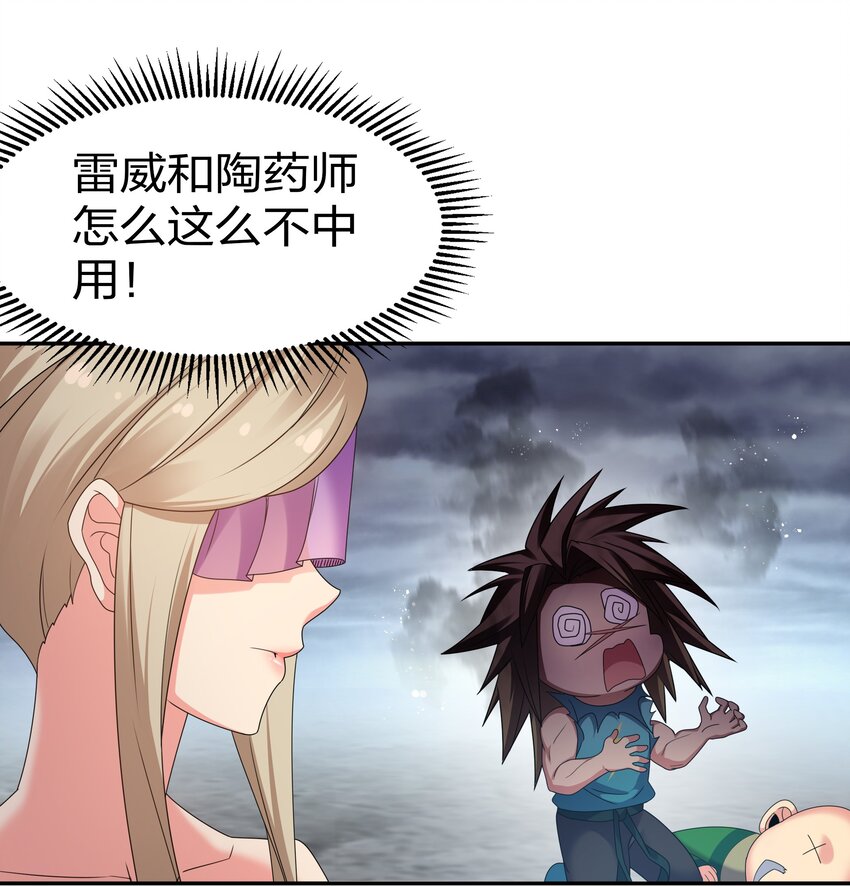 71 凡人！我赶时间7
