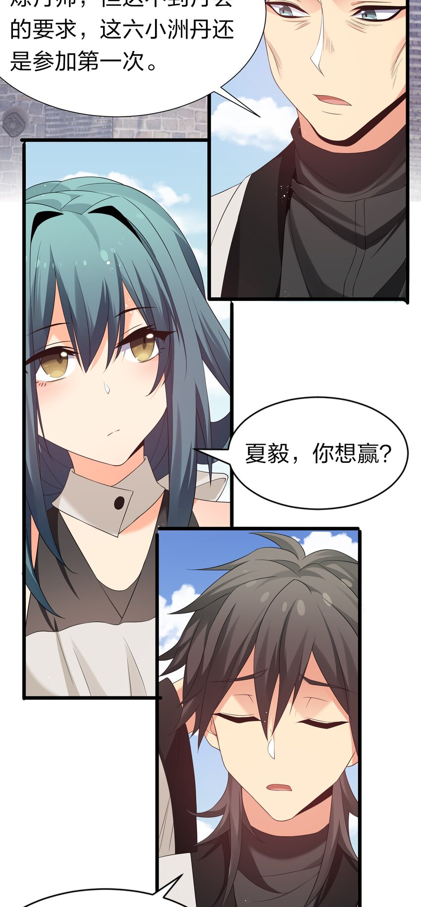80 丹会！想要帮忙3