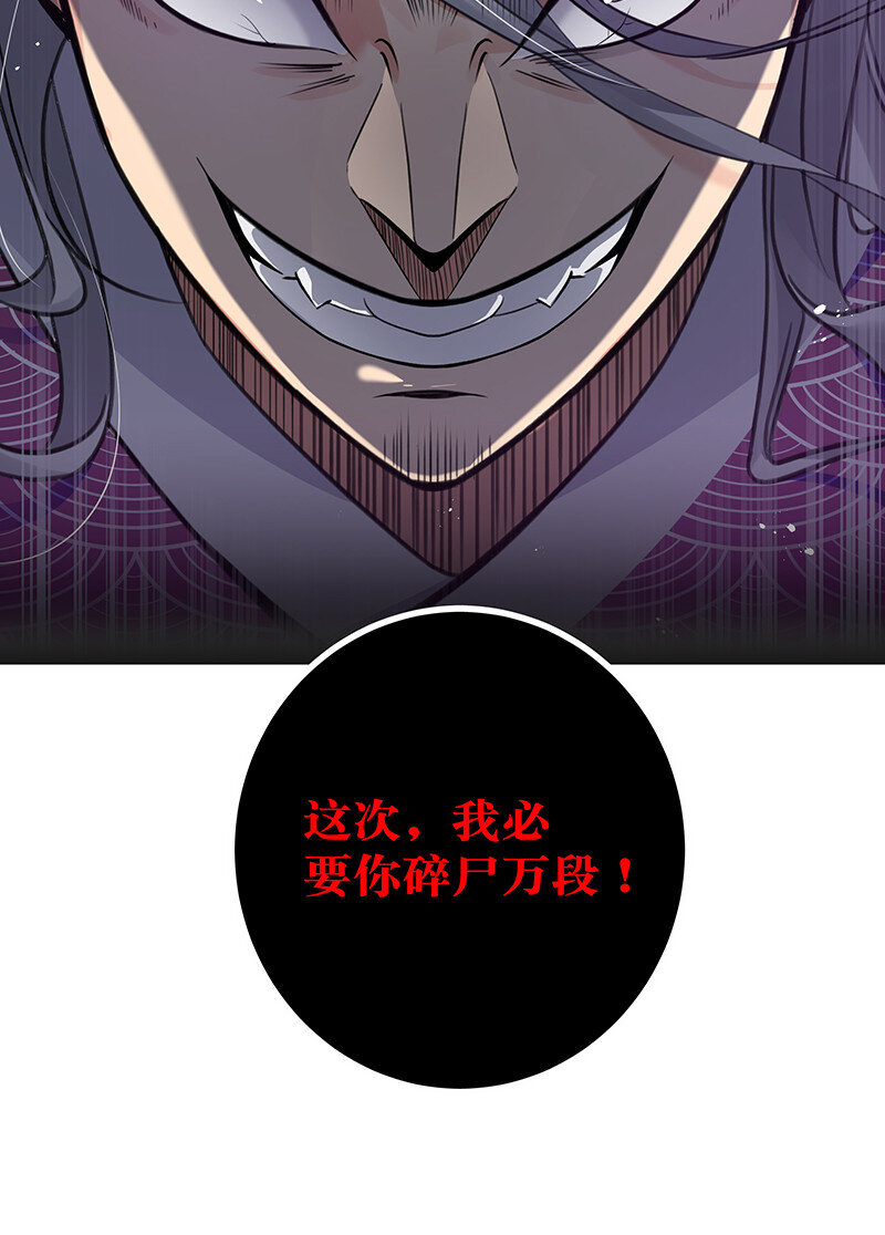 30 这次！碎尸万段！9