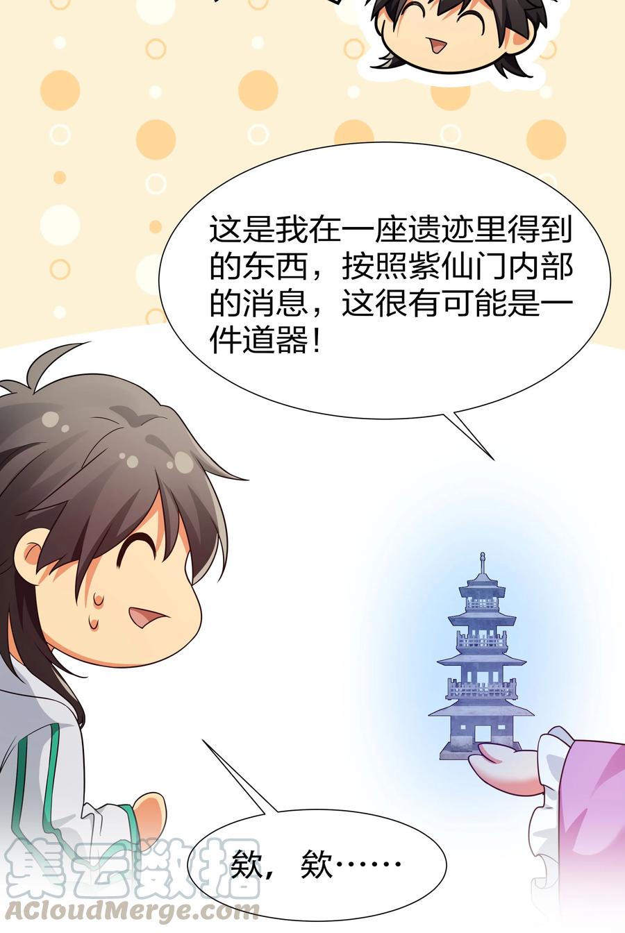 47 舒服！要保密哦9