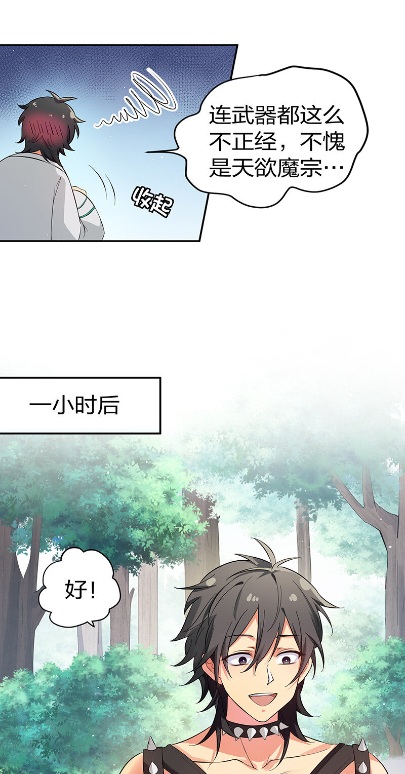 3 劫色！想都别想32