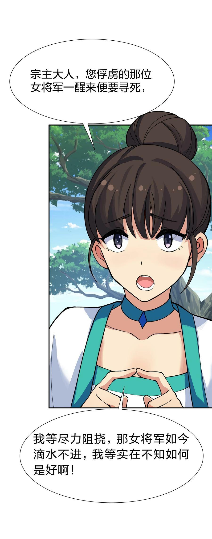 144 夫君！你别抖啊25
