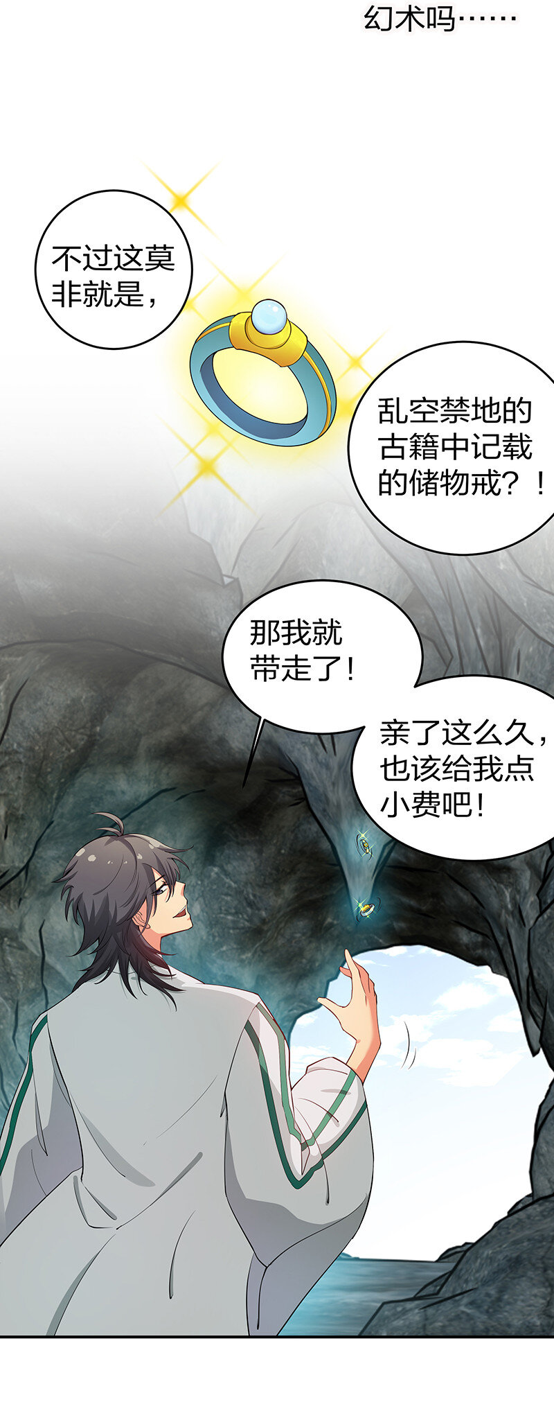 2 双修！天欲魔宗42