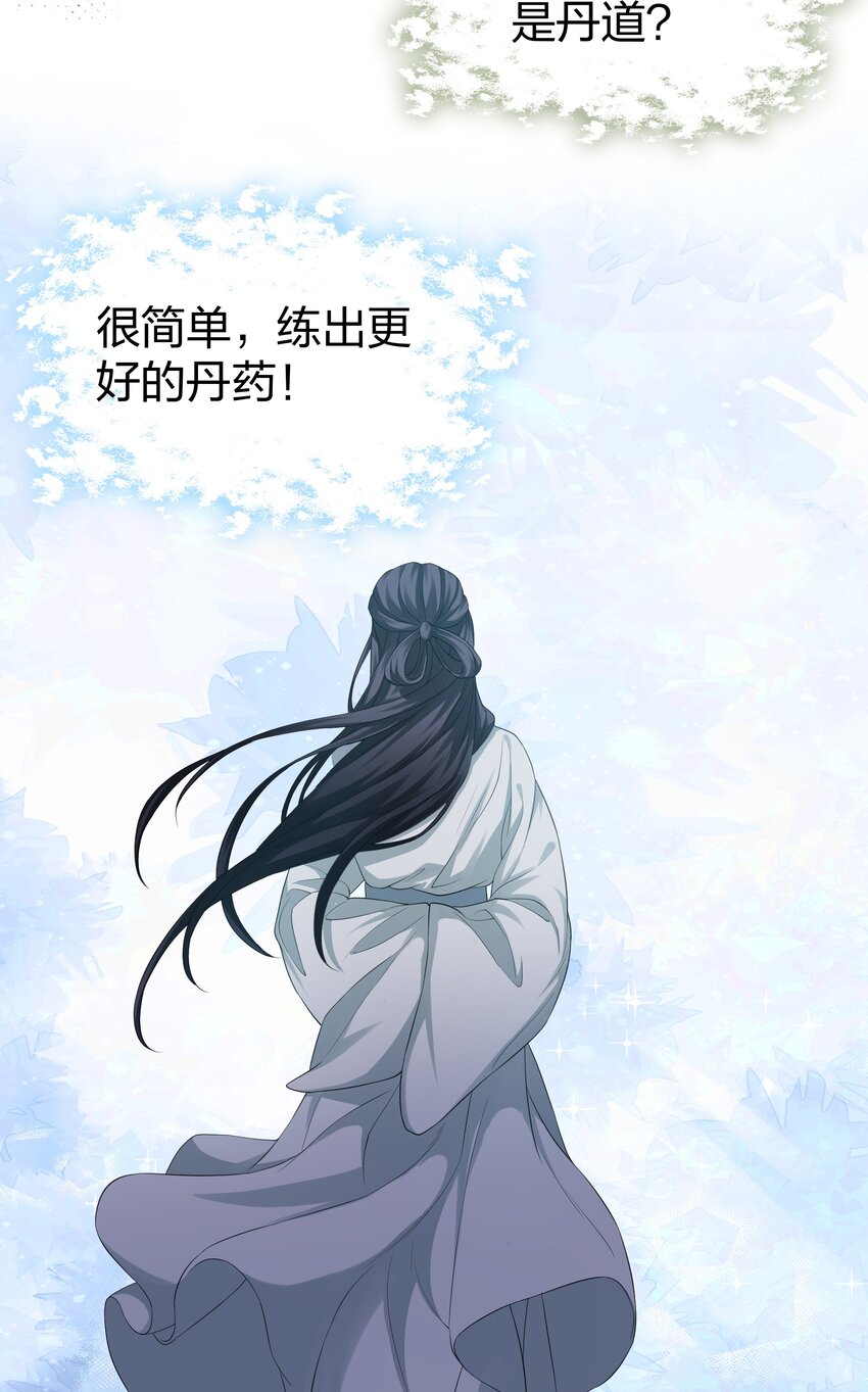 84 炼丹！我不装了23