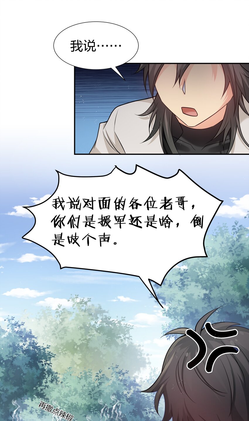 78 重回！大易学院9