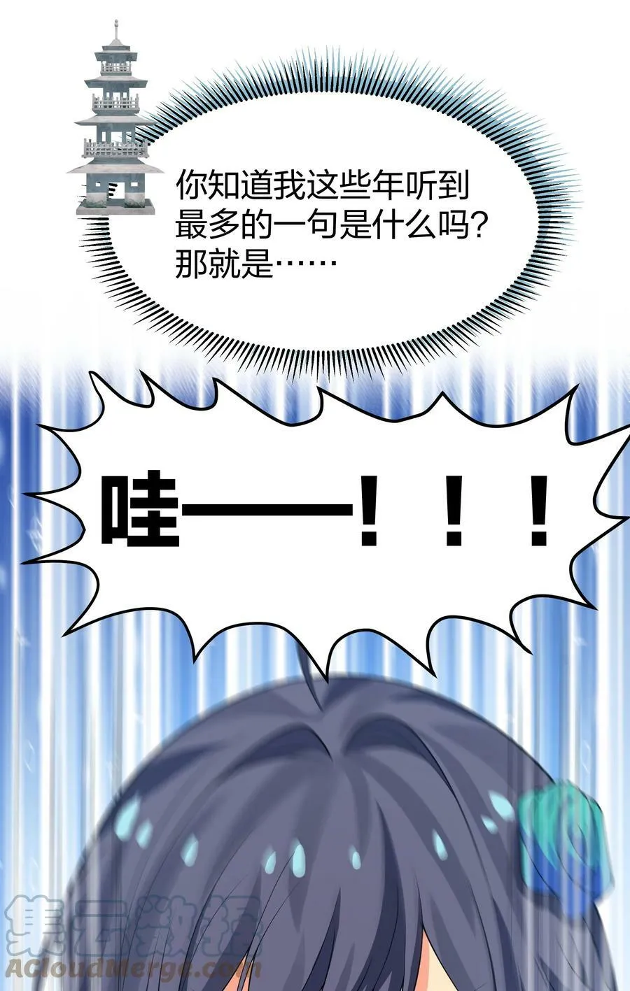 117 跪下！好好反省16