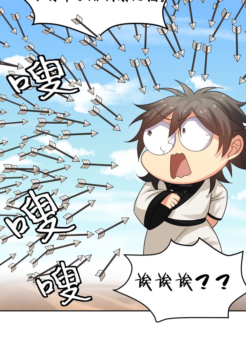 71 凡人！我赶时间39