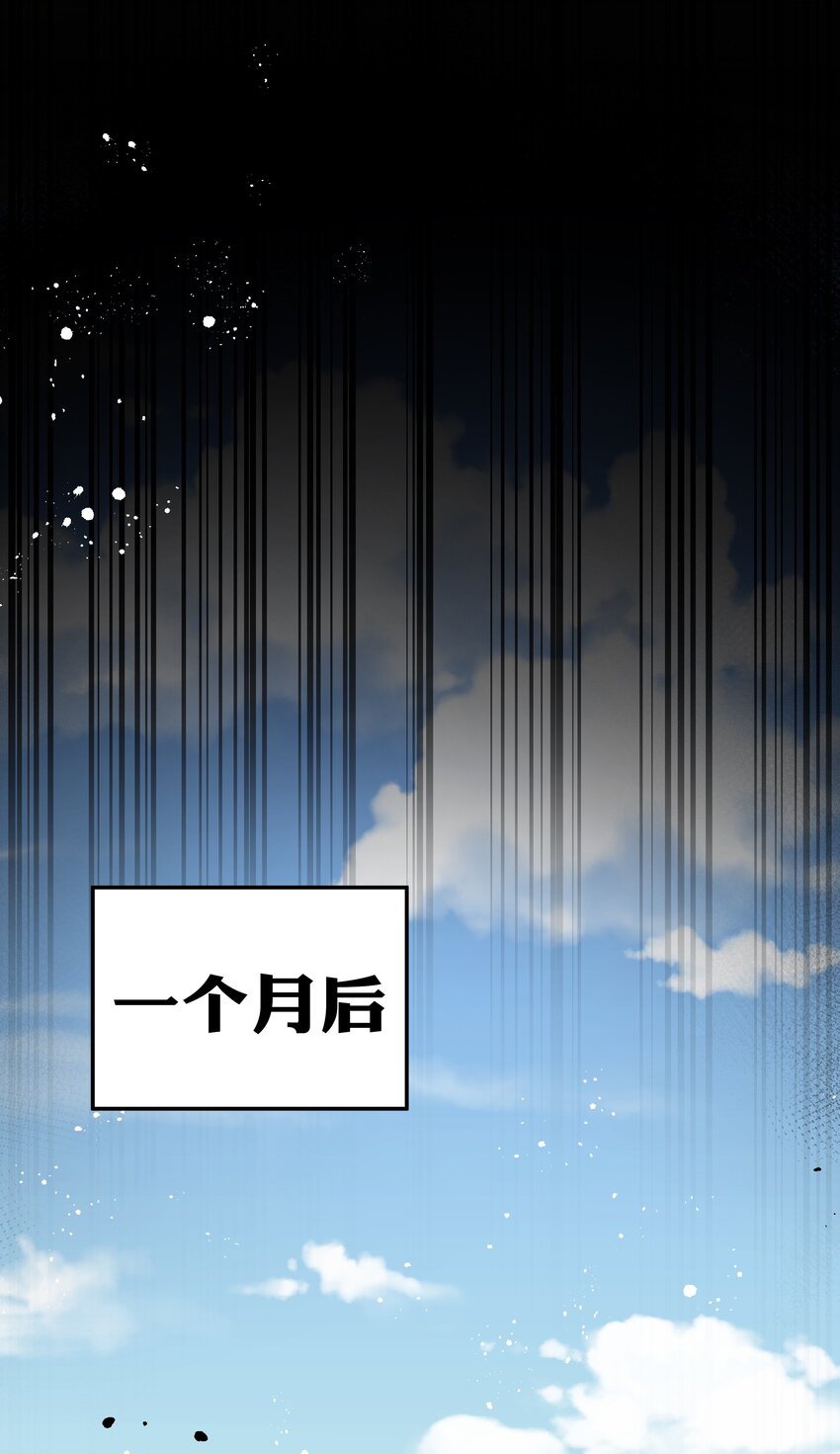 71 凡人！我赶时间32