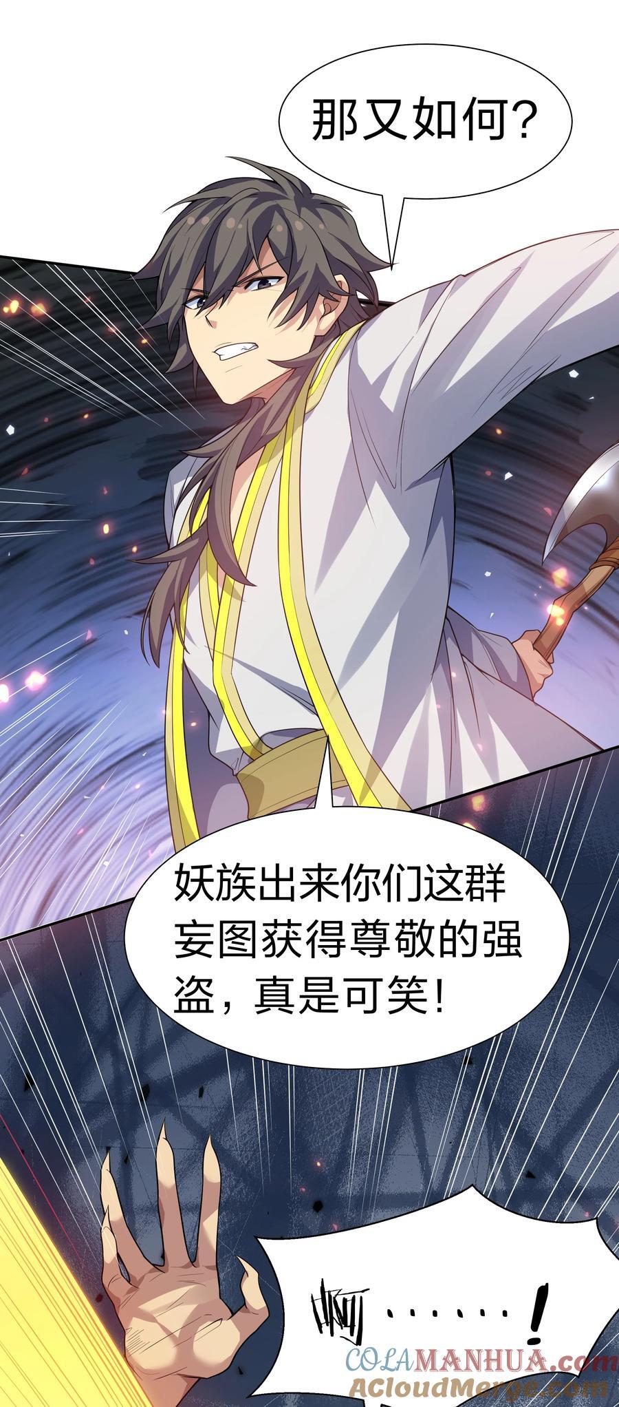 161 夫君！雨儿疼你48
