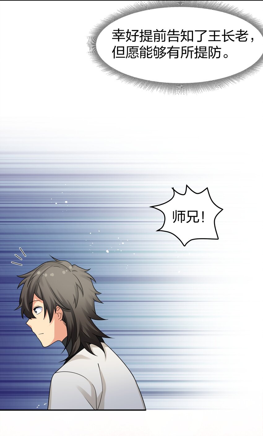 93 师兄！我又来了35