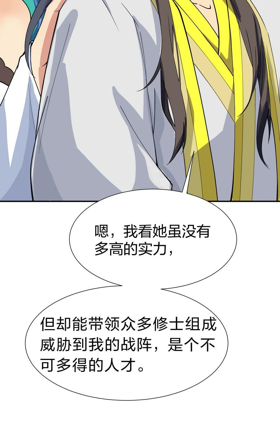 144 夫君！你别抖啊28
