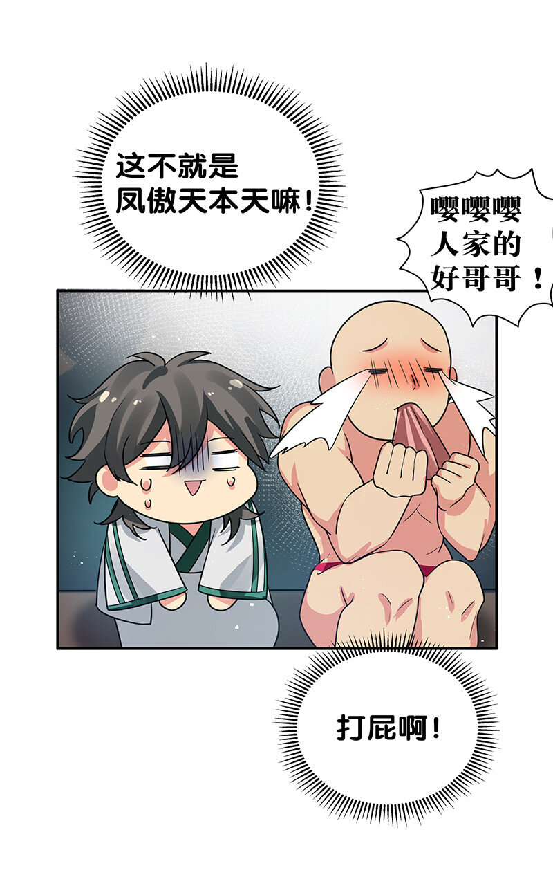 34 站住！不许认输6