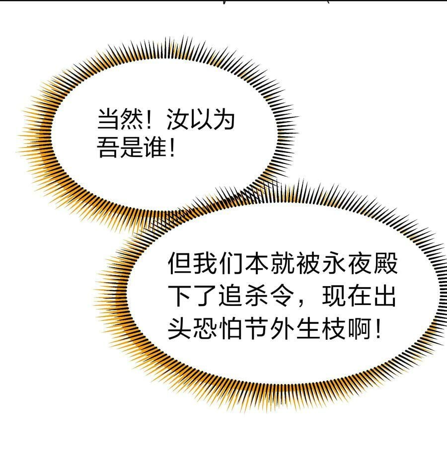 132 追杀！不死不休37