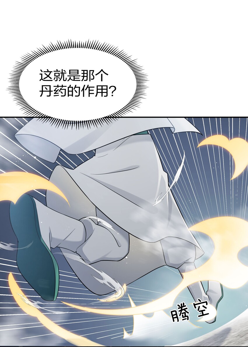 43 装的！全速跑路32