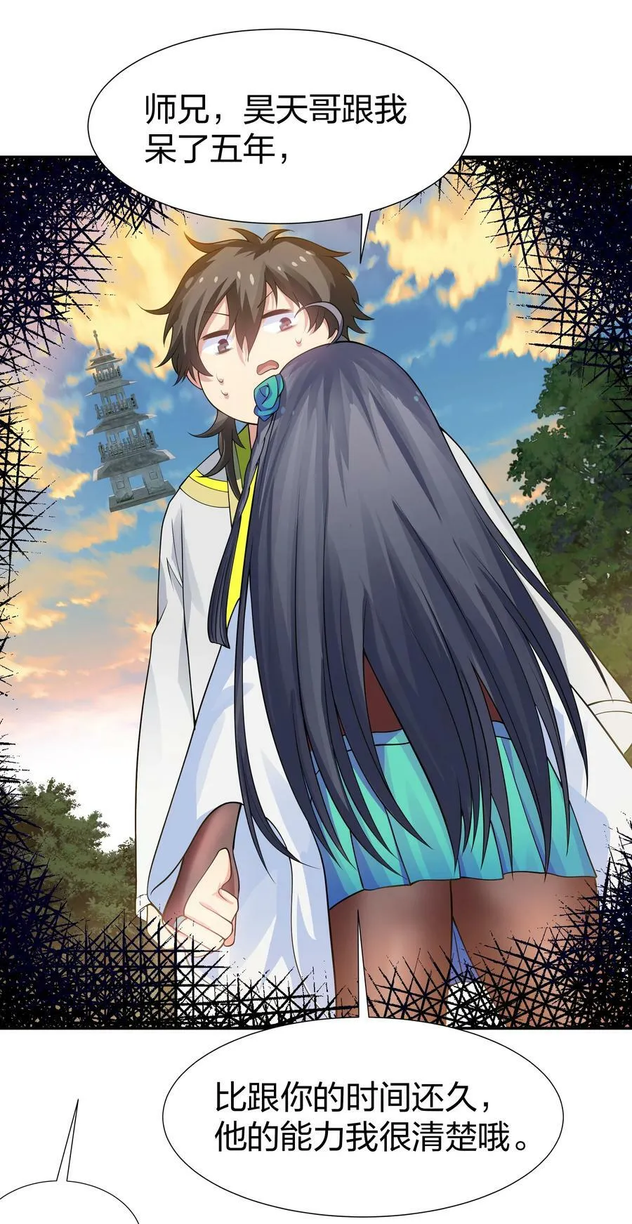 116 师兄！最喜欢了34