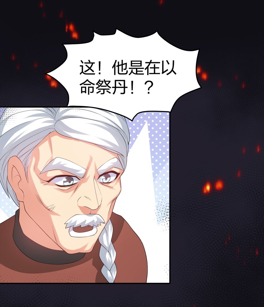 84 炼丹！我不装了21