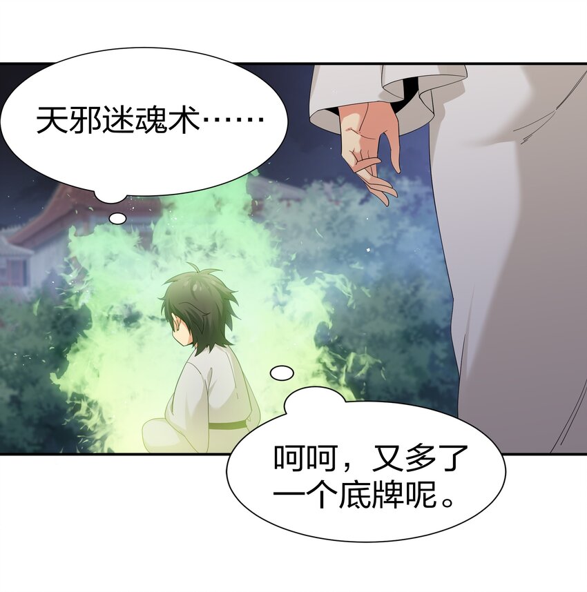 68 身份！再度暴露9