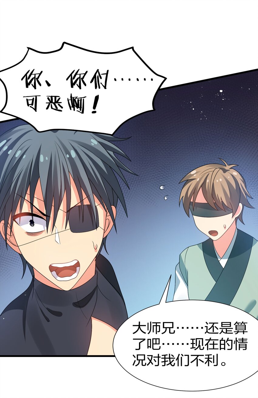 53 师兄！我们守护8