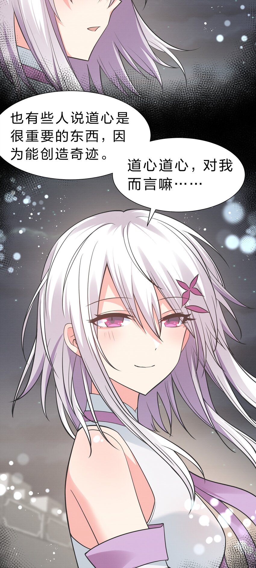 96 道心！所悟所求41