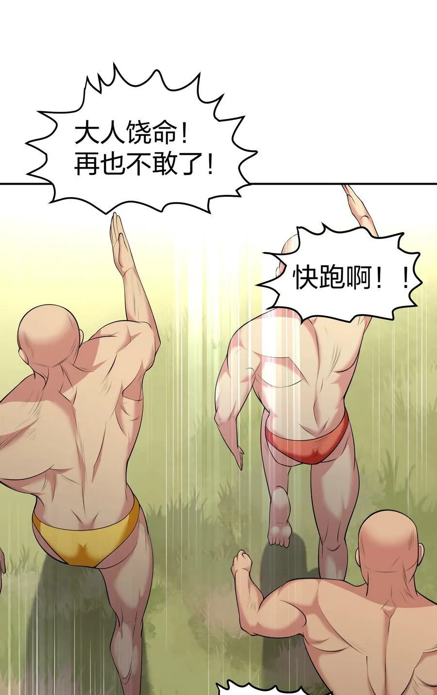 124 修为！打破重修32