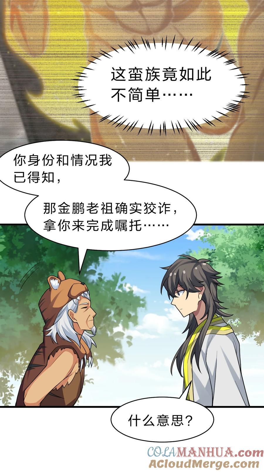 157 你们！是魔鬼吗57