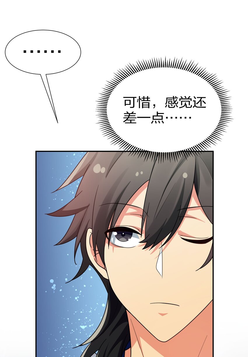 39 意境！修为晋升30