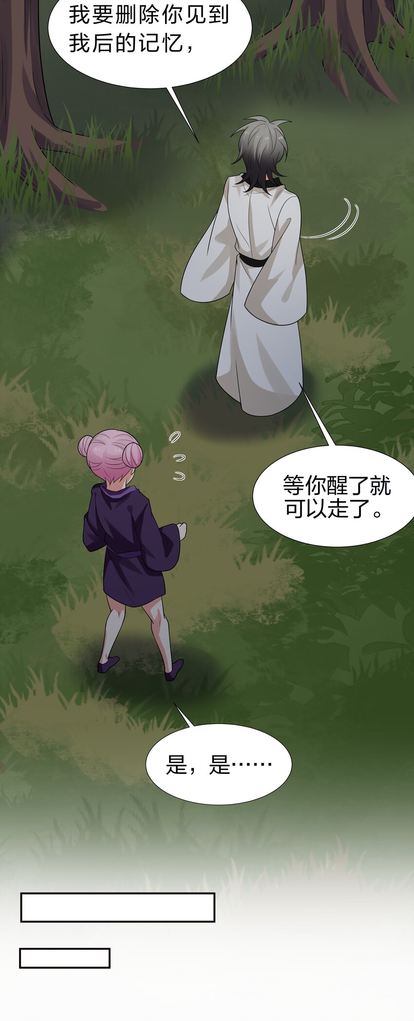 91 帝夏！为何而护7