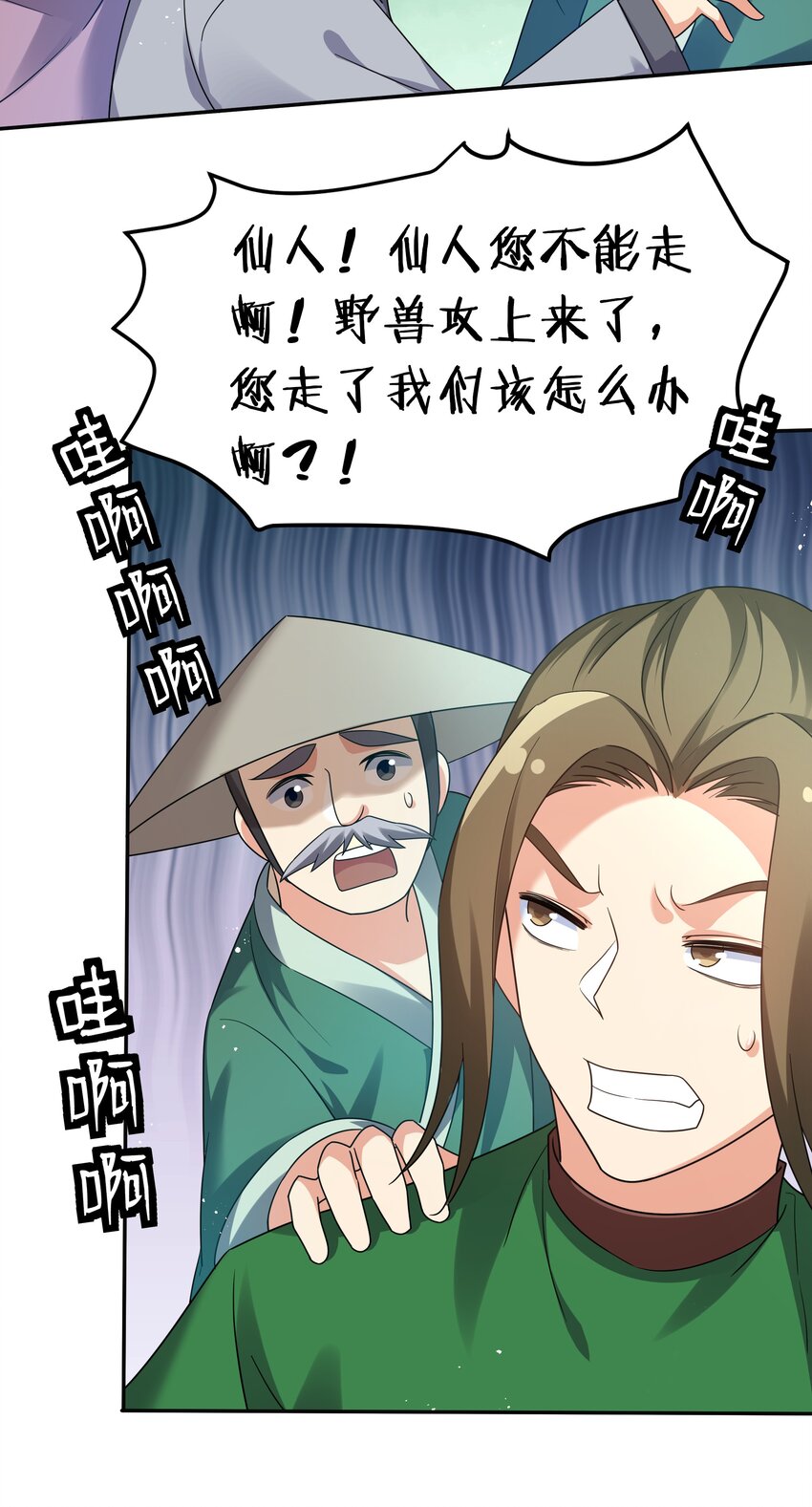 60 救人！与我何干16