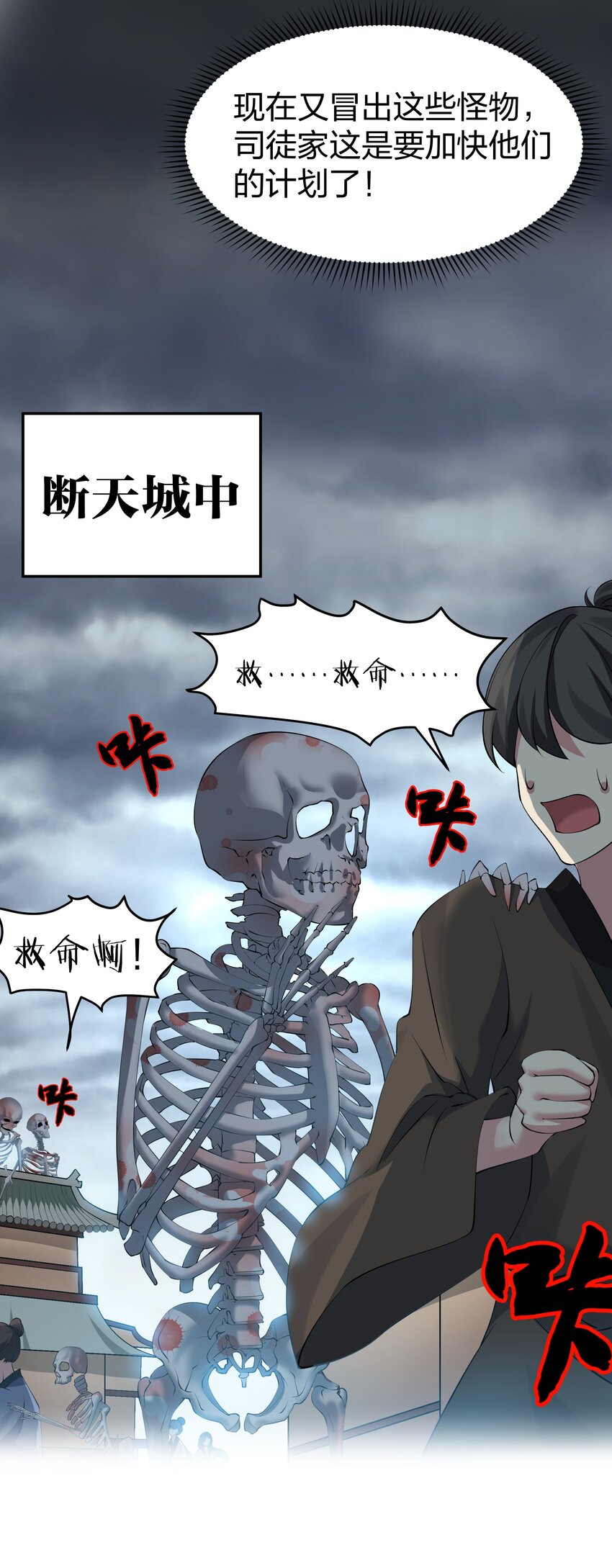 101 幽冥！复活计划29