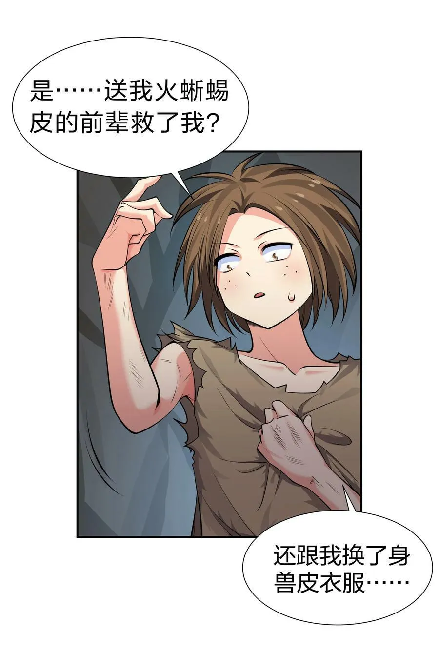 124 修为！打破重修8