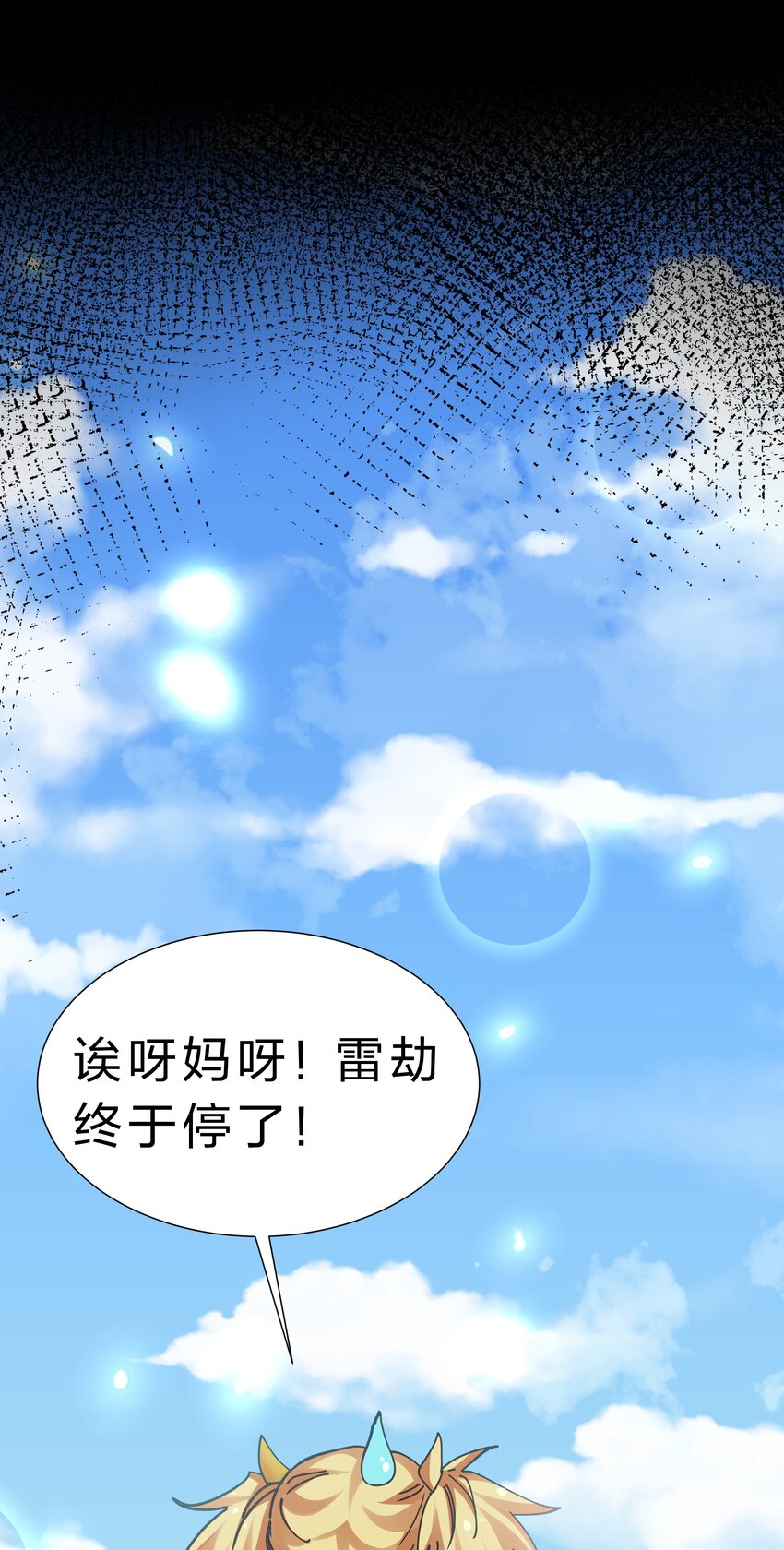 130 你是！吾祖宗吗15