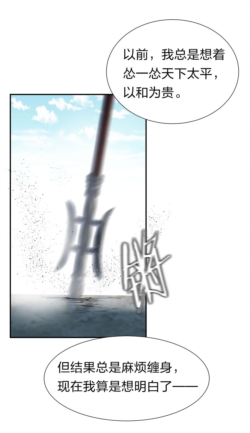 61 夏毅！吟游诗人35