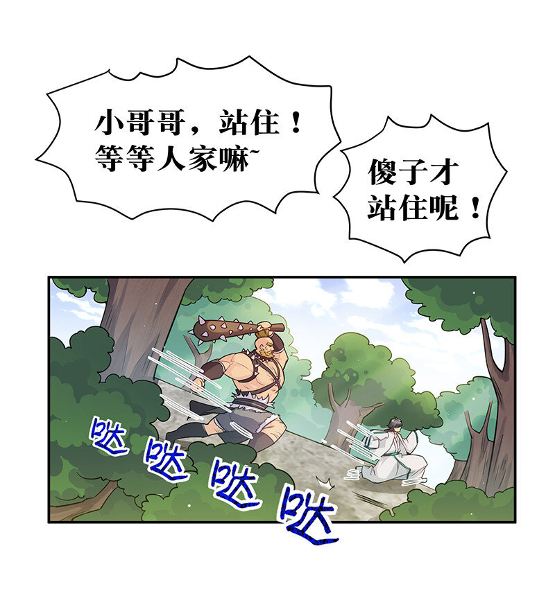 3 劫色！想都别想2