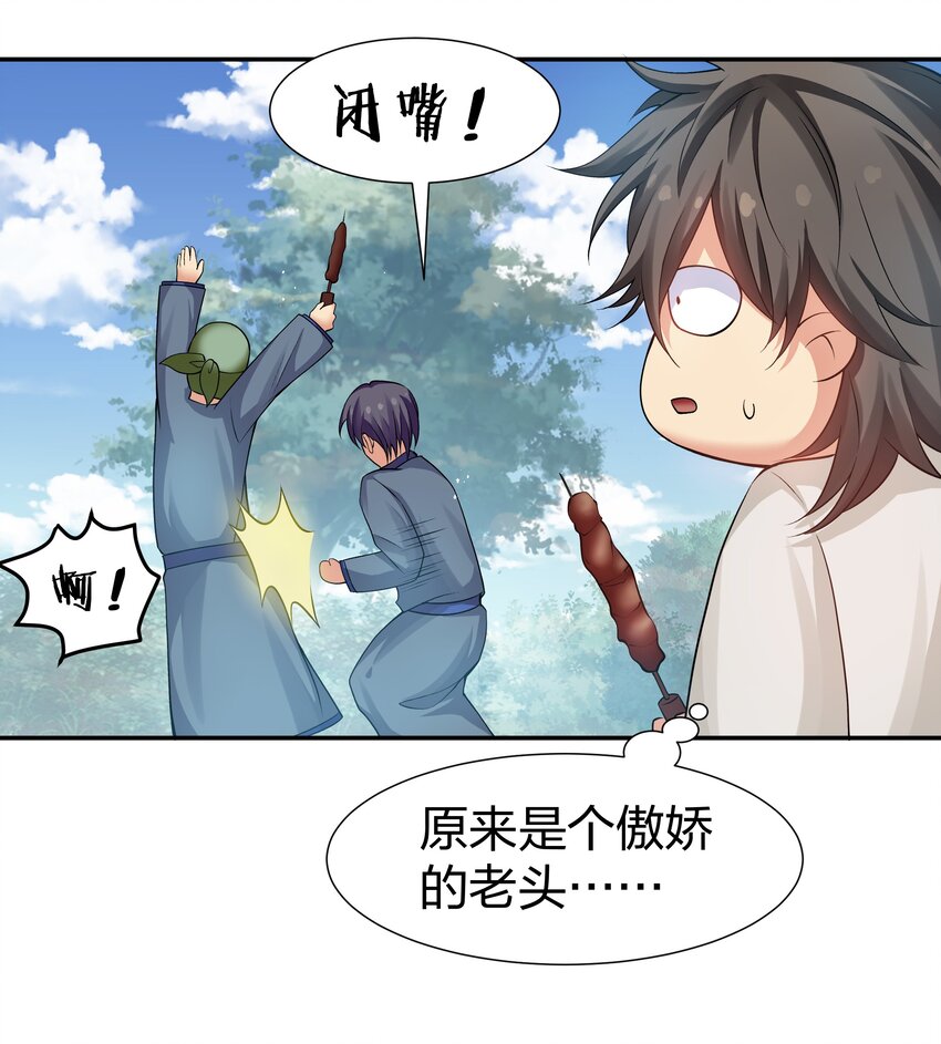 78 重回！大易学院27
