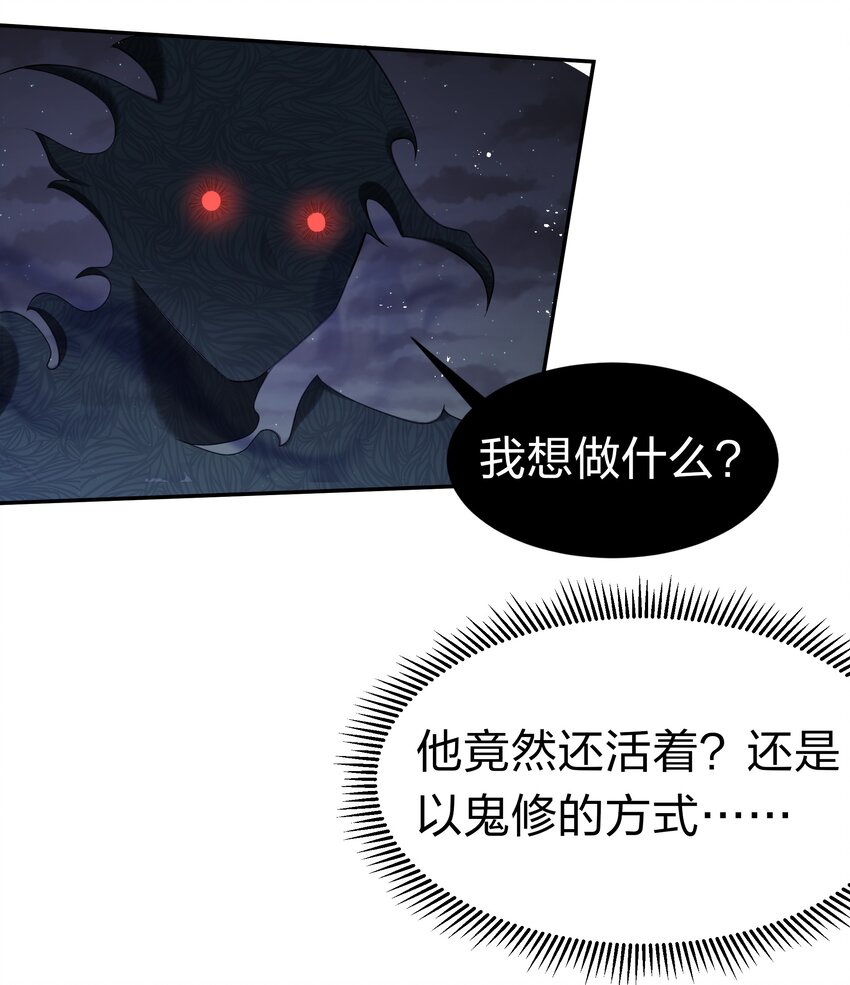 66 夺舍！配合演戏46