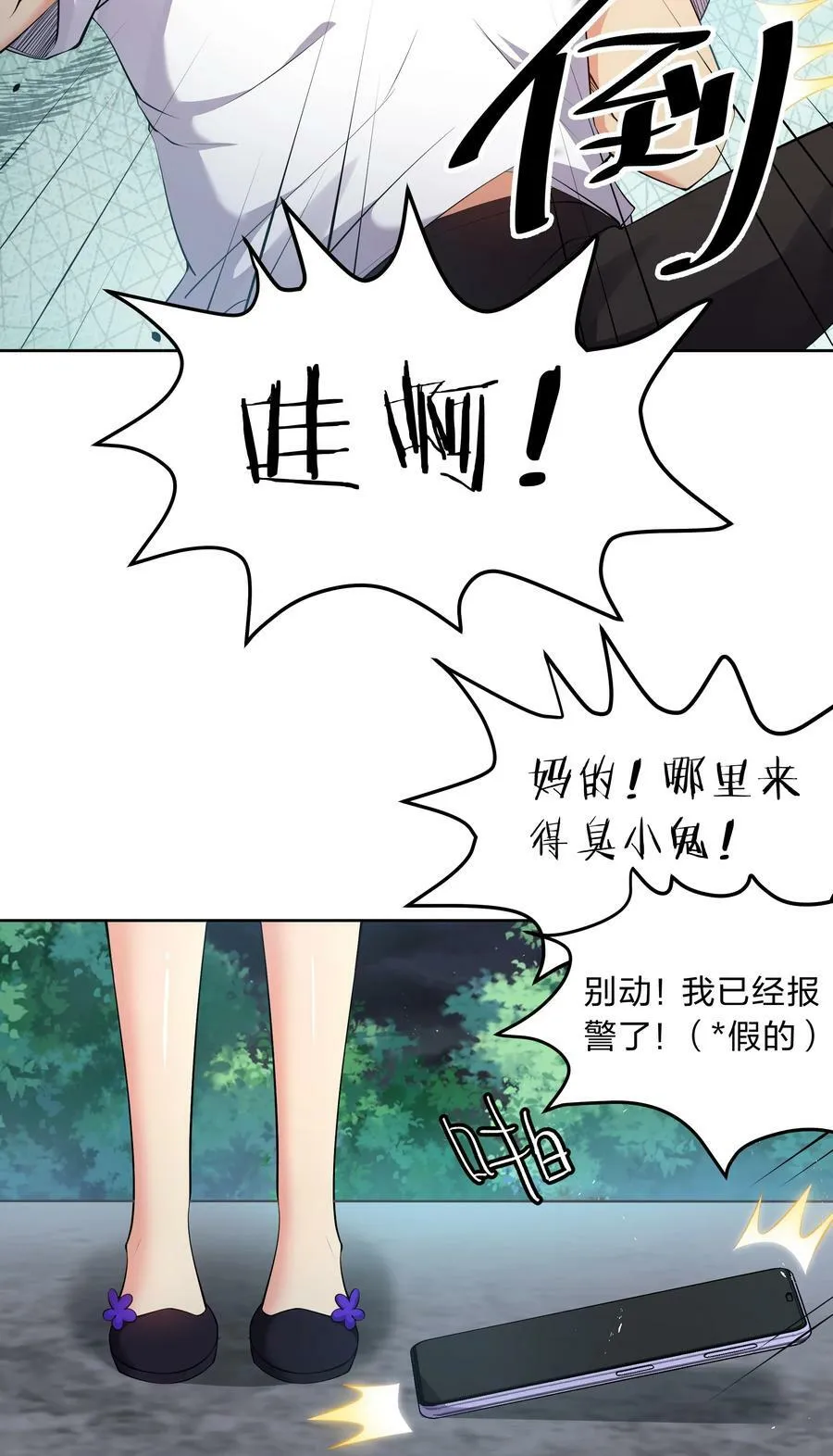 107 夏毅！梦醒回归28