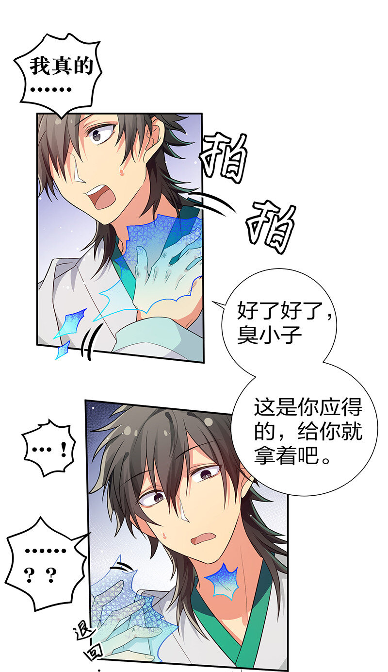 9 长老！晚上击剑27