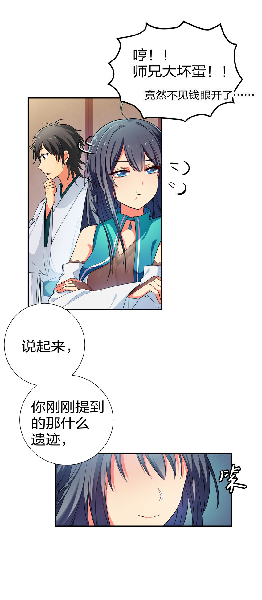 14 师兄！在我身边31